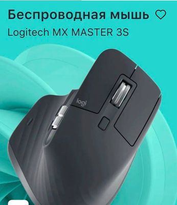 Logitech MX Master S3 mouse