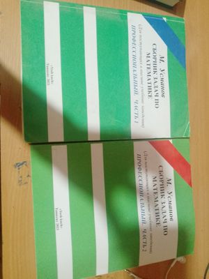 Сборники задач по математике Усмонова