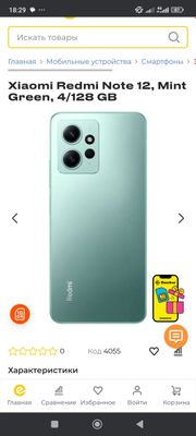 redmi note 12 sotiladi rangi siniy 1000 mln