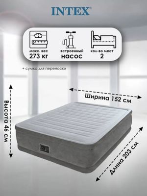 Кровать надувная Intex 64414, 203х152х46 см. Доставка