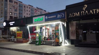 Tayyor dokon biznesi sotiladi joy arenda