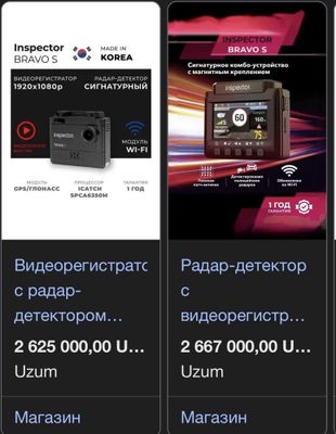 Inspector bravo S видеорегистратор + радар лучший б/у
