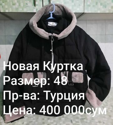 из ТУРЦИИ Женская НОВАЯ КУРТКА с капюшоном. Качество 100%
