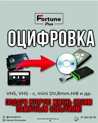 Эски видеокассетадан флешкага ва дискга утказиш хизмати