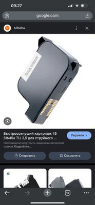 Картриж для маркеровка