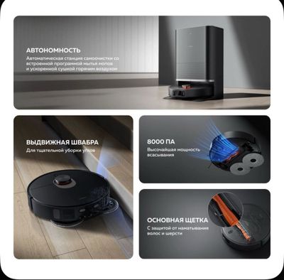 Pilesos robot X20Max Робот пылесос Robot vacuum cleaner X20 max