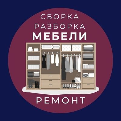 Сборщик мебели mebelchi usta sborka Mebel