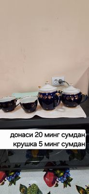 Посуда посуда посуда