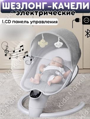 Электрическая Люлька