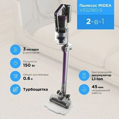 Беспроводной ручной вертикальный пылесос Midea