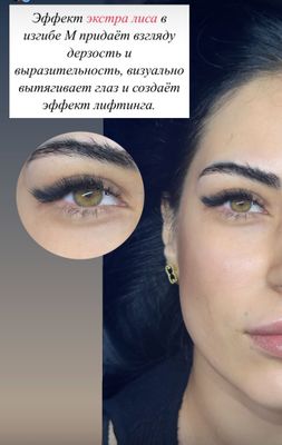 Наращивание ресниц