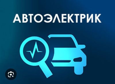 AVTO ELEKTRIK xizmat Авто электрик xizmat 24/7 vizp usta