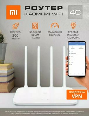 Wi-Fi роутер Xiaomi Mi Wi-Fi Router 4C, белый, 100 Мбит/с