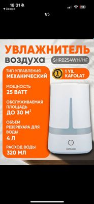 HOFMANN увлажнитель воздуха