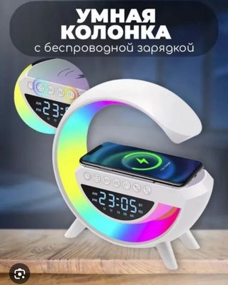 Умная колонка светильник будильник