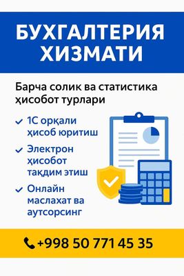 Бухгалтер керакми? Ҳаммасини менга топширинг!