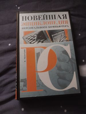книга