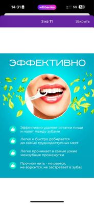Флоссер зубная нить