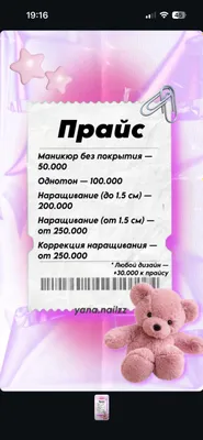 Мастер маникюра (на дому)