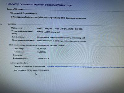 Продам моноблок Huntkey