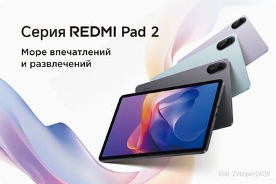 Новый модель Redmi Pad 2 New 2025 • Планшет •