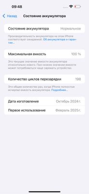 Iphone16 pro max sotilad