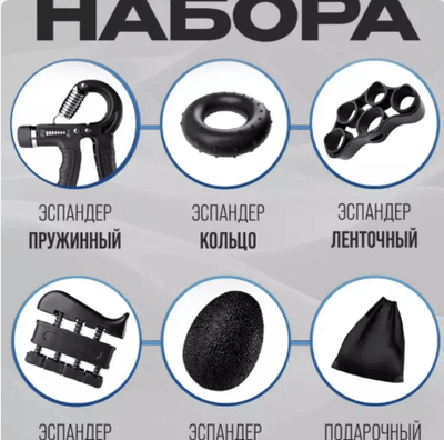 5 ta espander toplami, prujinali, halqa, barmoqlar