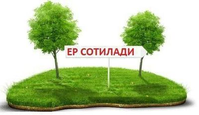 Yer sotiladi 1,5 sotix. Uch qahramondan kirganda