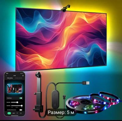 Светодиодные умные лёд лампы rgb tv sensor sync backlights