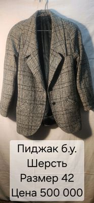 куртка, пальто и т.д