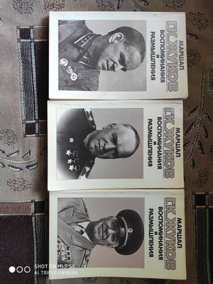 Жуков Г.К. исторические книги