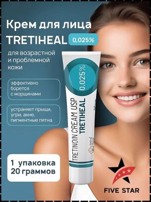 Tretinoin 0.025%, антивозрастной крем против прыщей