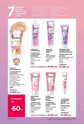 feberlic mahsulotlari katalog narxida
