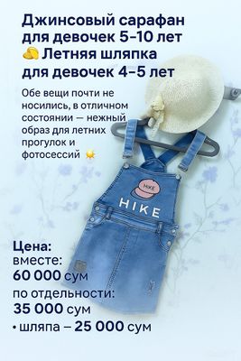 Shlyapa va sarafan. Шляпа и сарафан