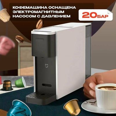 Кофемашина капсульная Xiaomi Mijia N1 (S1301), nespresso