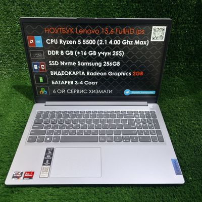 Оптом ва донага Lenovo R5 5500u 8gb ssd 256gb 684