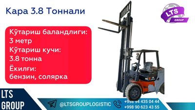 Вилочный погрузчик , Кара 3.8 Тонна