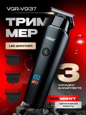 VGR 937 - Бритвы, эпиляторы, машинки для стрижки Bizda Eng arzon narh