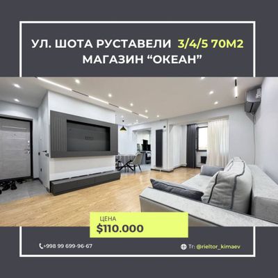 Продается квартира ул. Шота Руставели 3/4/5 70м2 ор-р магазин «Океан»