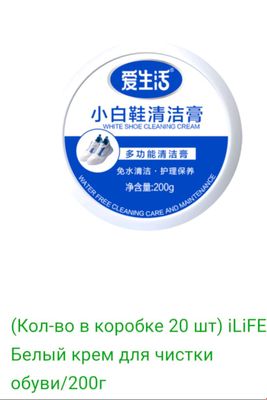 Oyoq kiyimlarni tozalash uchun ajoyib vosita