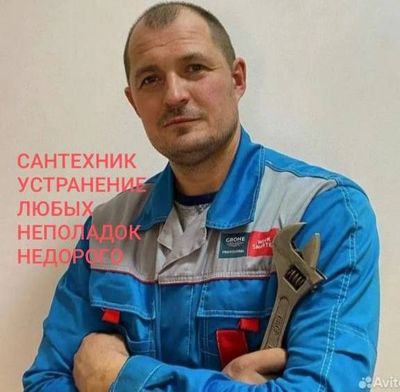 Сантехник. Услуги сантехника. Выполняю сантехнику любой сложности.