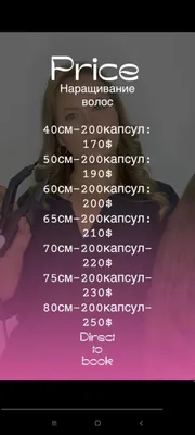 Наращивание волос