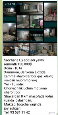 ховли