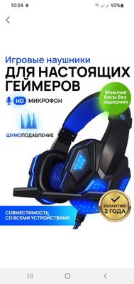 Игравой наушник