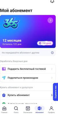 Продаю 1FIT - 9 месяцев