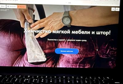 химчистка мягкой мебели