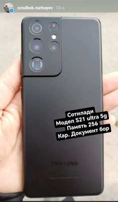 Самсунг S21 ultra 5G