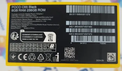 POCO C65 (8GB / 256GB), Чёрный