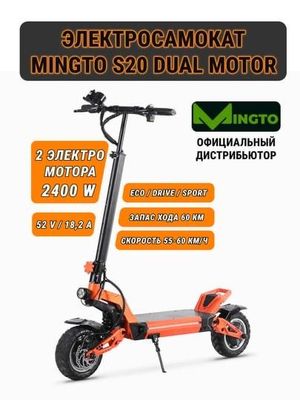 Электросамокат Mingto s20 dual motor