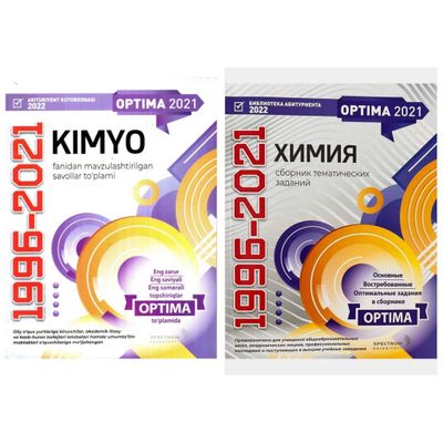 Доставка. Optima химия, Optima kimyo